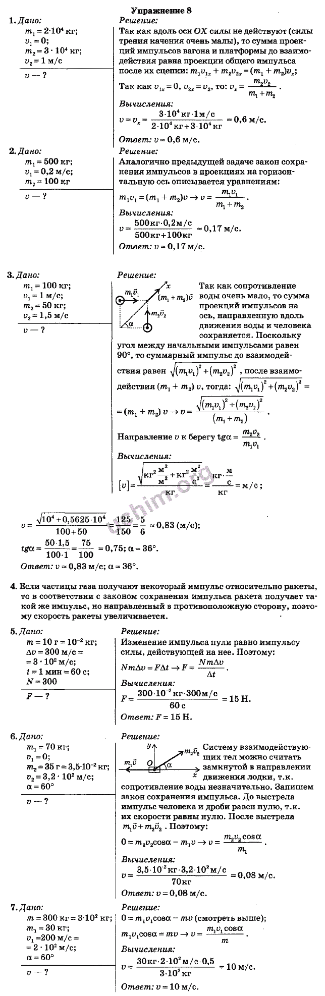 гдз 10 класс физика 10 класс тихомирова (94) фото